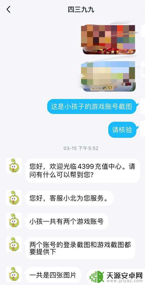 孩子玩手机充钱如何退回(孩子玩手机充钱了怎么退回)