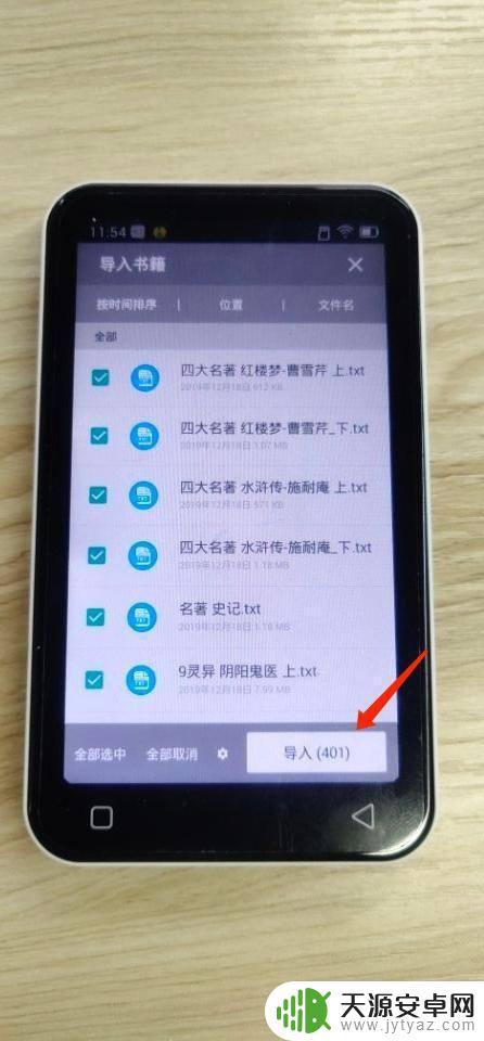 手机怎么下载小说到手机(手机怎么下载小说到手机文件)