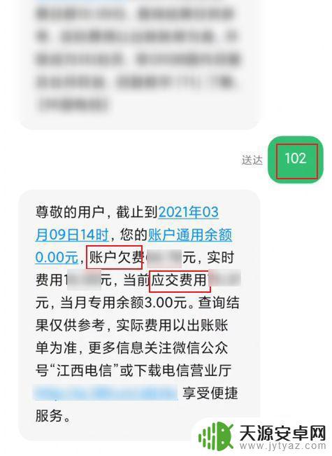 如何查找手机欠费信息号码(如何查找手机欠费信息号码查询)