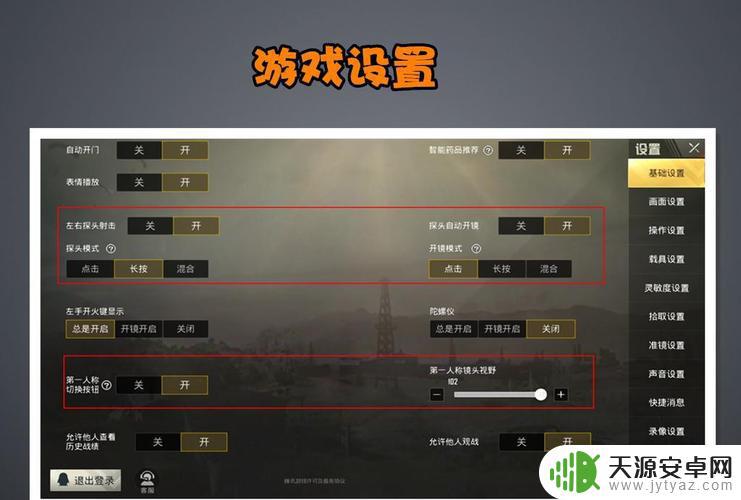 刺激战场游戏手机怎么设置(刺激战场游戏)