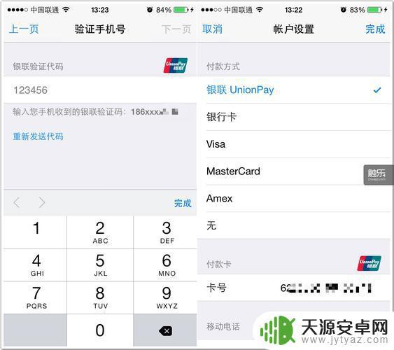 手机pay支付设置(手机pay支付怎么用)
