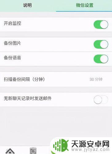 手机如何设置不被监控软件(手机如何设置不被监控软件下载)