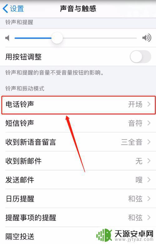 手机铃声设置企业(手机铃声设置企业怎么设置)