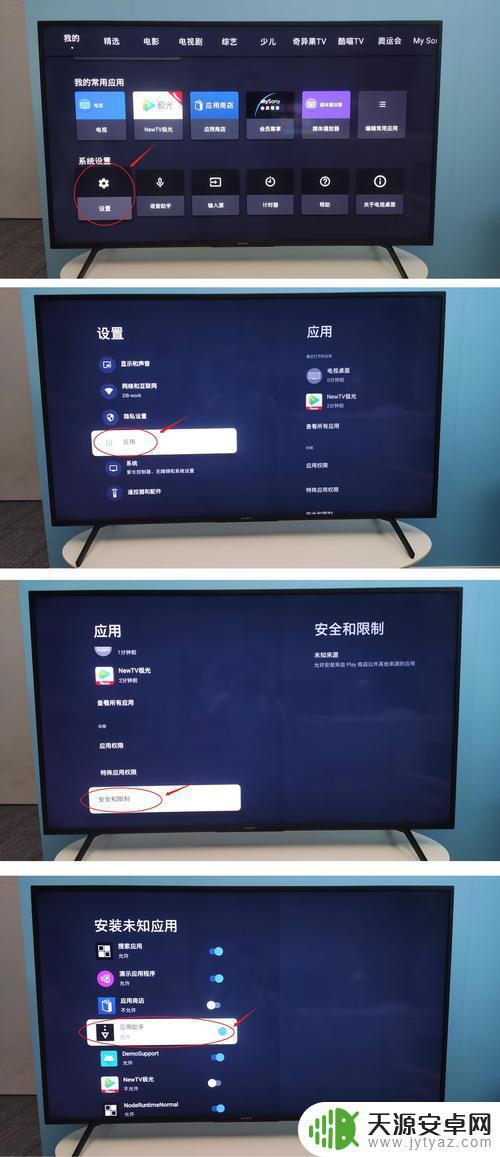 索尼电视设置手机投屏(索尼电视手机怎么投屏)