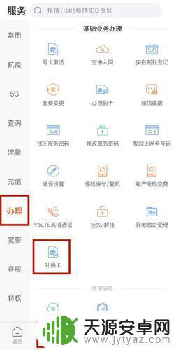 手机互联网如何办理手机卡(手机互联网如何办理手机卡业务)