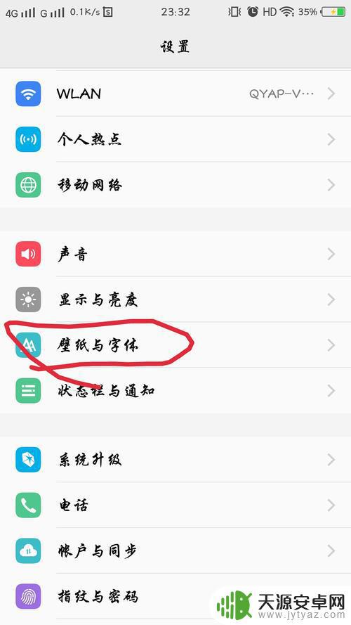 手机待机怎么设置有字的(手机待机怎么设置有字的壁纸)