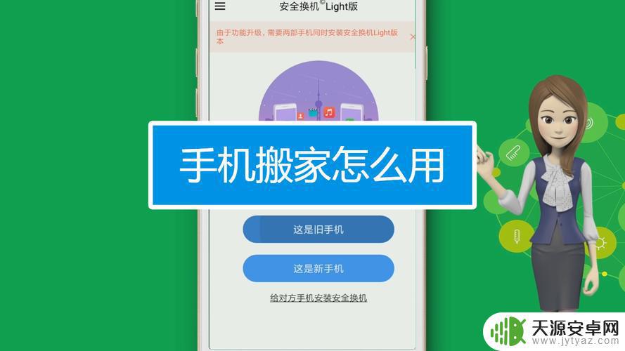 ios手机app如何搬家(苹果手机app怎么搬家)