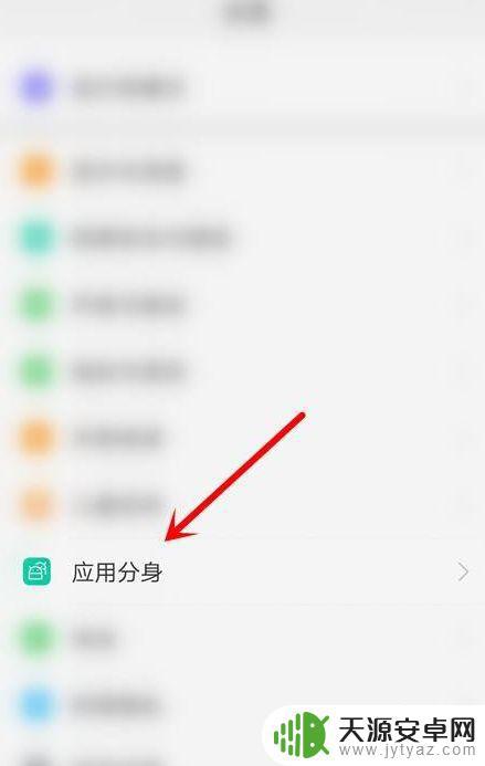 中兴手机手机分身怎么设置(中兴手机应用分身)