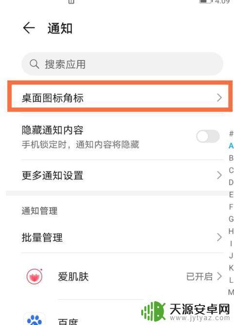 荣耀能关闭设置图标吗手机(荣耀能关闭设置图标吗手机怎么设置)