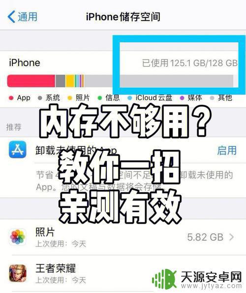 苹果手机清内存怎么清(苹果手机清内存怎么清的)