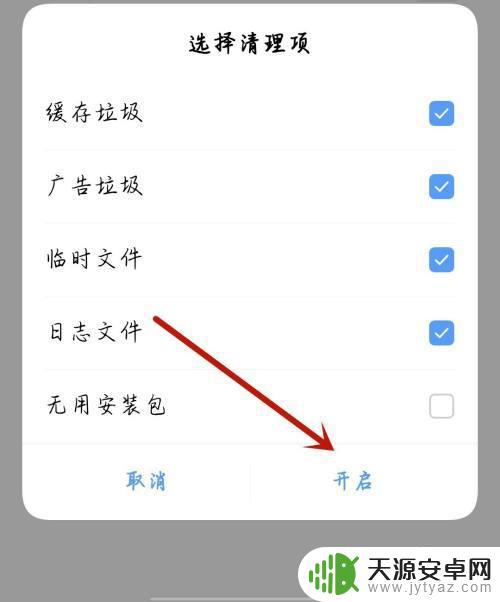如何消除手机垃圾全部删除(如何消除手机垃圾全部删除掉)