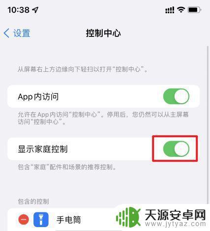 苹果手机家庭怎么关闭显示(苹果手机家庭怎么关闭显示功能)