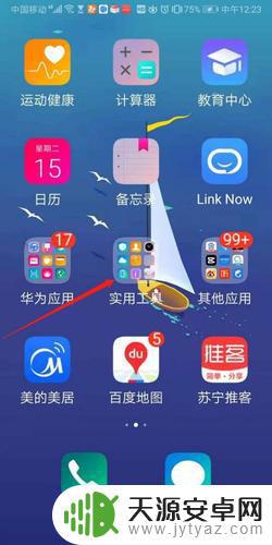 手机上怎么下载资料(手机上怎么下载资料去倾听者上的文件)