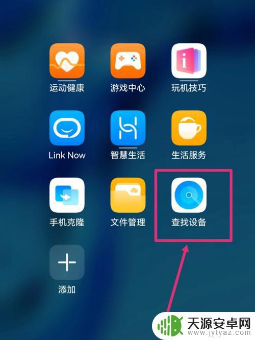 华为手机丟了怎么定位跟踪(华为手机丢了怎么定位跟踪关机可以定位吗)