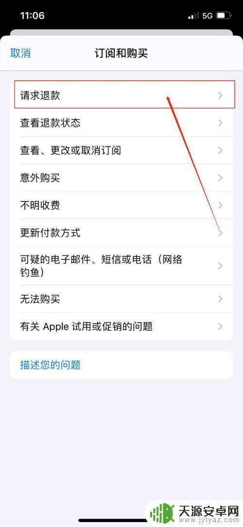 如何取消手机退款申请(如何取消手机退款申请退货)