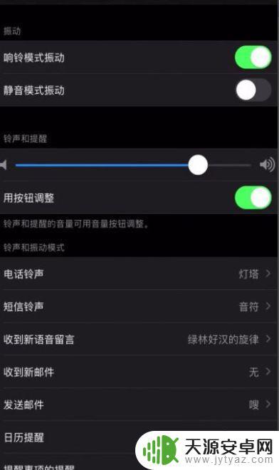 苹果手机电话声音如何设置(苹果手机电话声音怎么设置)
