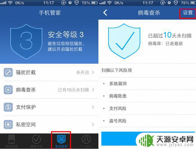 手机杀毒怎么检查文件(手机查杀文件病毒)