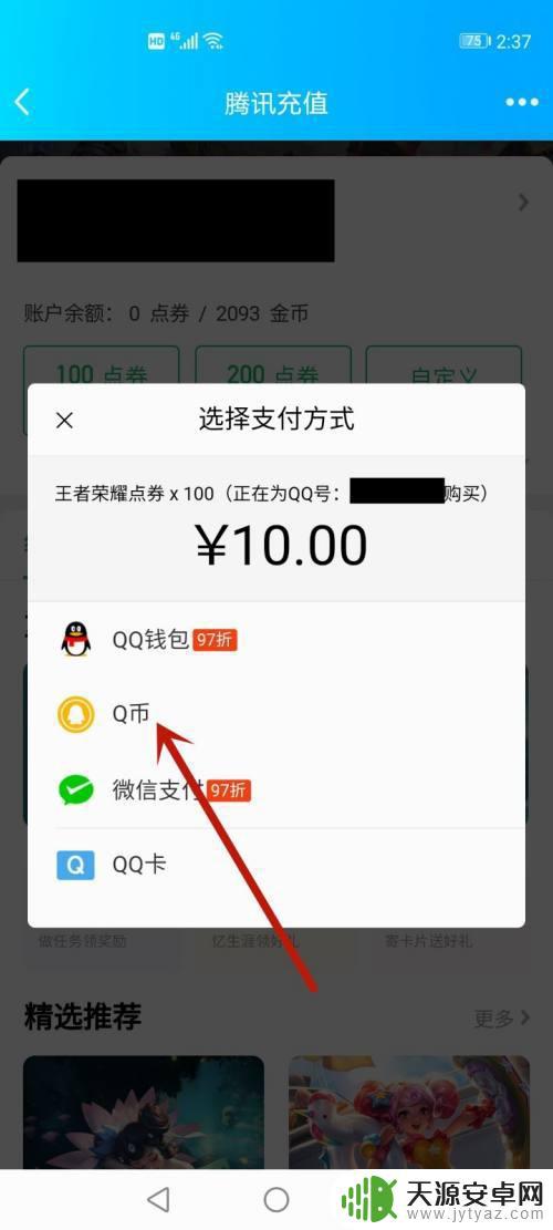 手机充值游戏怎么扣款(手机充值游戏怎么扣款的)