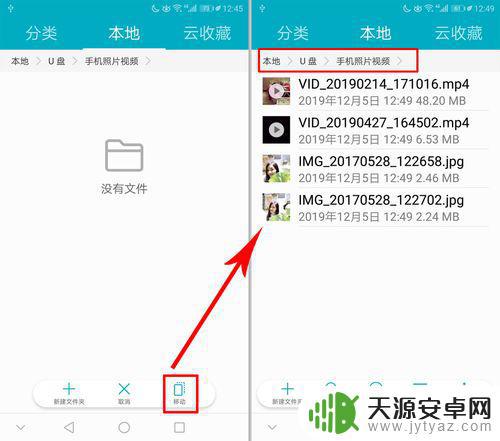 手机如何移动文件里的视频(手机如何移动文件里的视频内容)