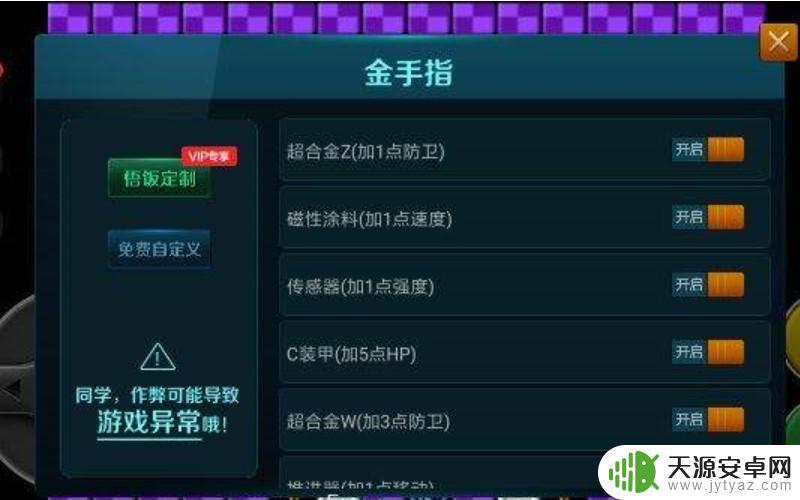 手机游戏金手指怎么用(手机版金手指在游戏中怎么用)