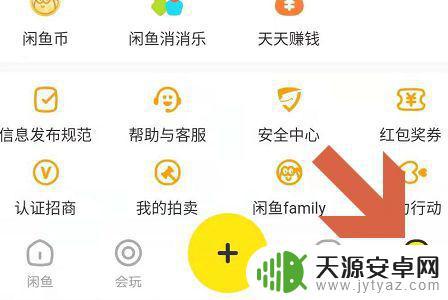 闲鱼手机自动收货怎么设置(闲鱼手机自动收货怎么设置的)
