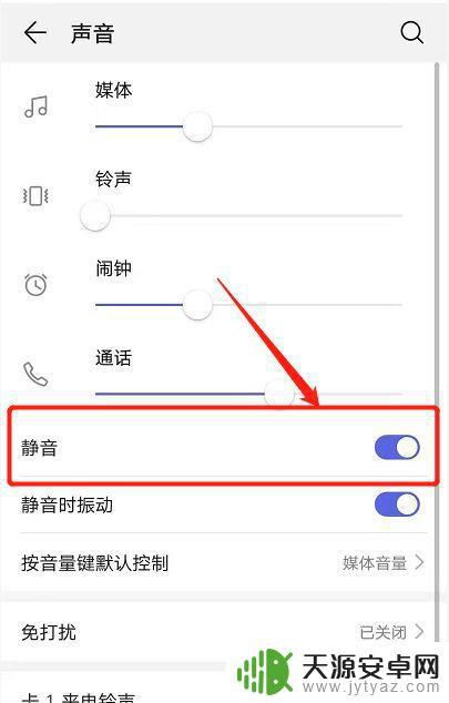 老年手机设置声音(老年手机设置声音在哪里设置)