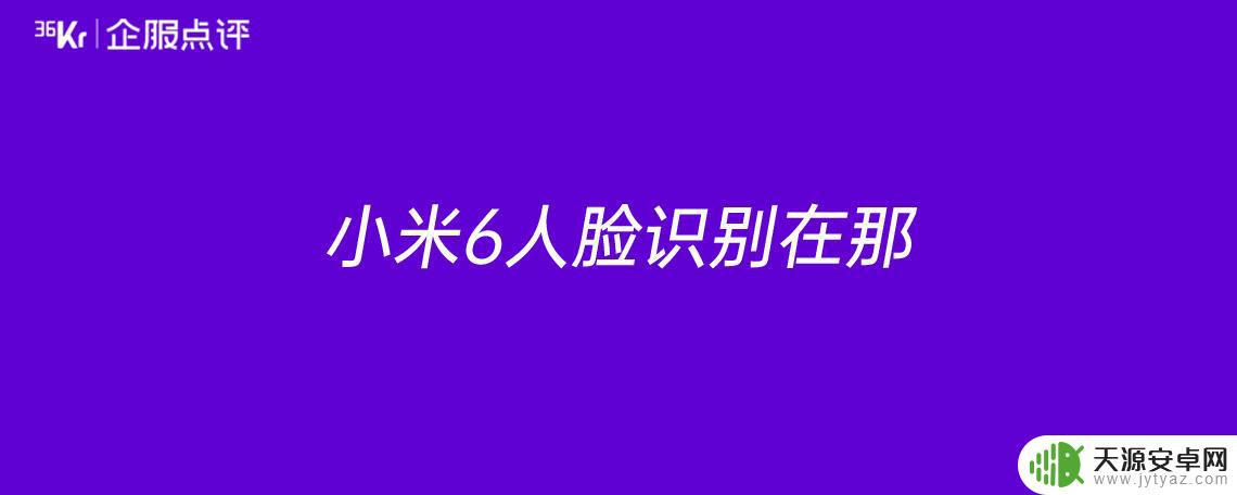 小米手机如何加入脸部识别(小米手机如何加入脸部识别功能)