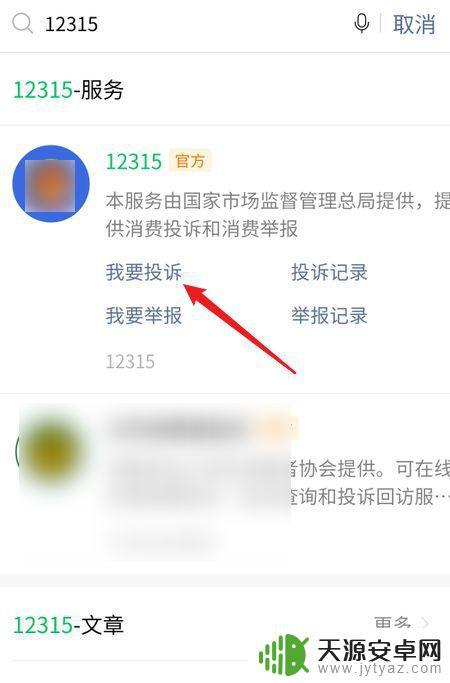 如何在315投诉手机(手机315怎么投诉)