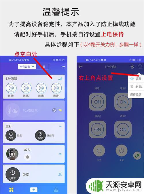手机远程遥控开关怎样设置(远程手机遥控开关)