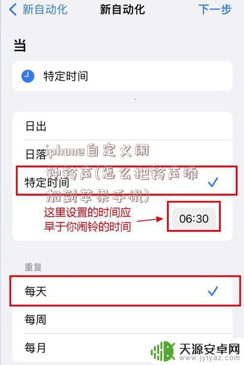 苹果手机闹钟说话铃声设置(苹果手机闹钟说话铃声设置在哪里)