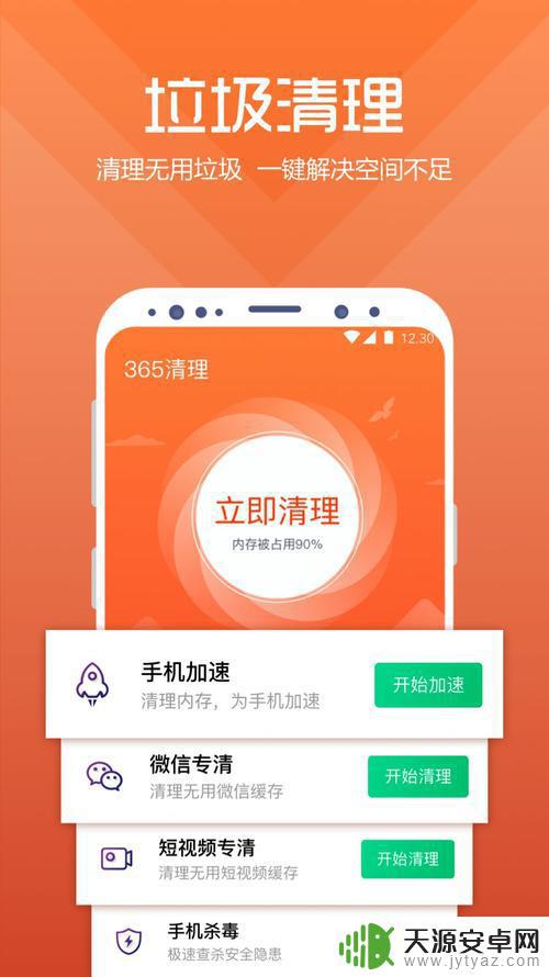 手机管家怎么清理app(手机管家怎么清理语音)