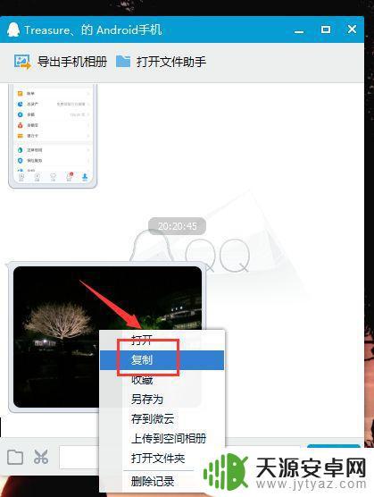 手机作业如何传到电脑上(手机作业如何传到电脑上去)