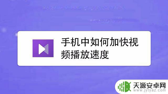 手机如何放慢播放速度视频(手机如何放慢播放速度视频教程)