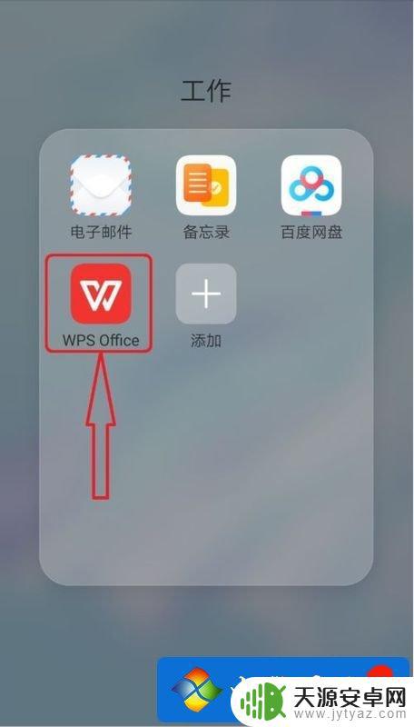 手机怎么使用wps版式(手机怎么使用wps版式功能)