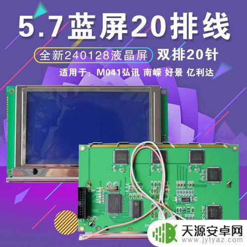 手机20针液晶显示器设置(手机20针液晶显示器设置方法)