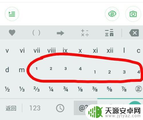 手机怎么打下标数字(手机怎么打下标数字的符号)