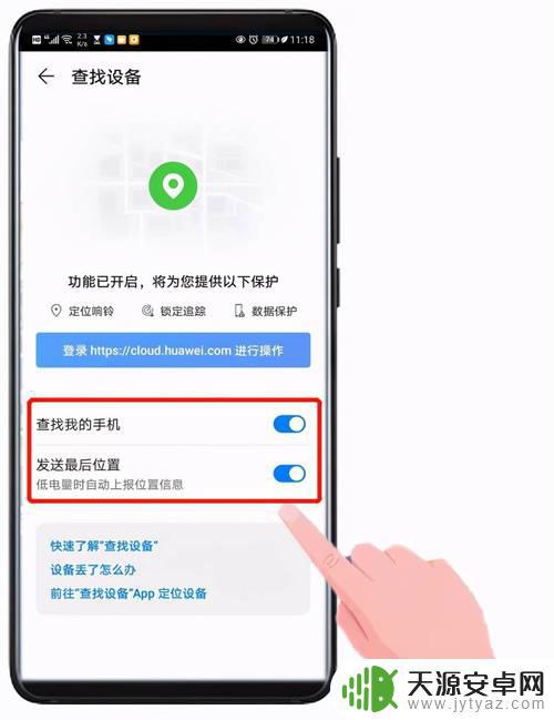 查找手机定位怎么开(查找手机定位怎么开启)