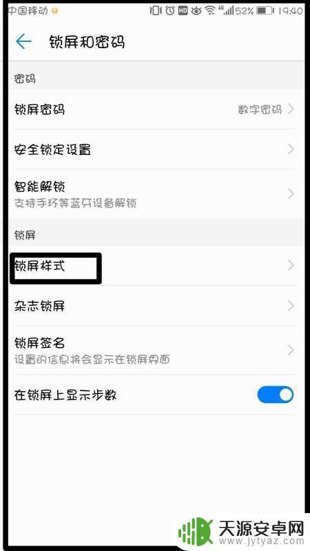 荣耀手机设置锁屏不用相机(荣耀手机设置锁屏不用相机怎么设置)