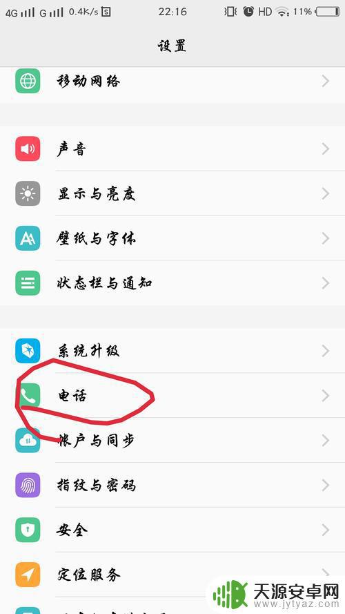 wiwo手机通话设置(wiwo通话设置在哪里)