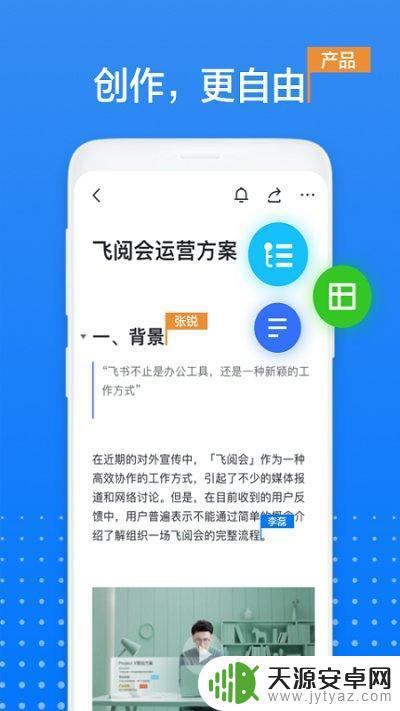 飞书如何导入手机文件(飞书怎么传文件到手机)