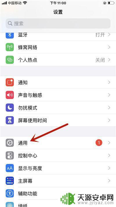 苹果手机怎样设置通话关机(苹果手机怎样设置通话关机状态)