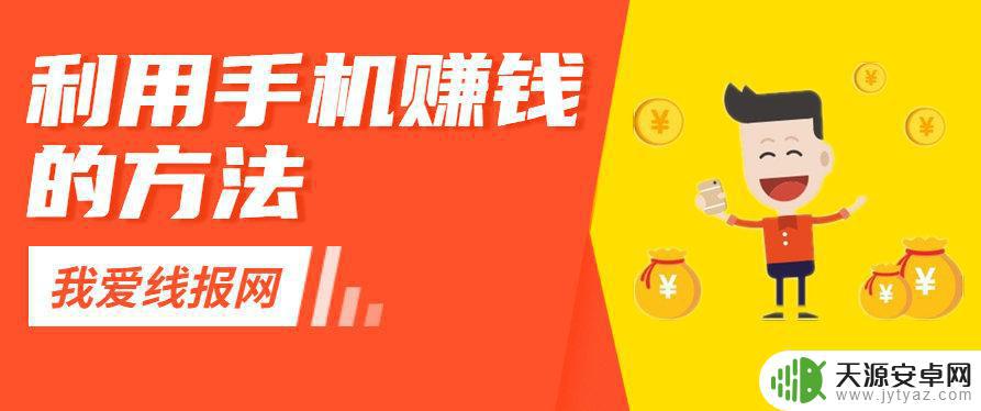 如何通过手机挣钱(如何通过手机挣钱百度经验)
