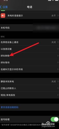如何手机电话转移呼叫(如何手机电话转移呼叫号码)