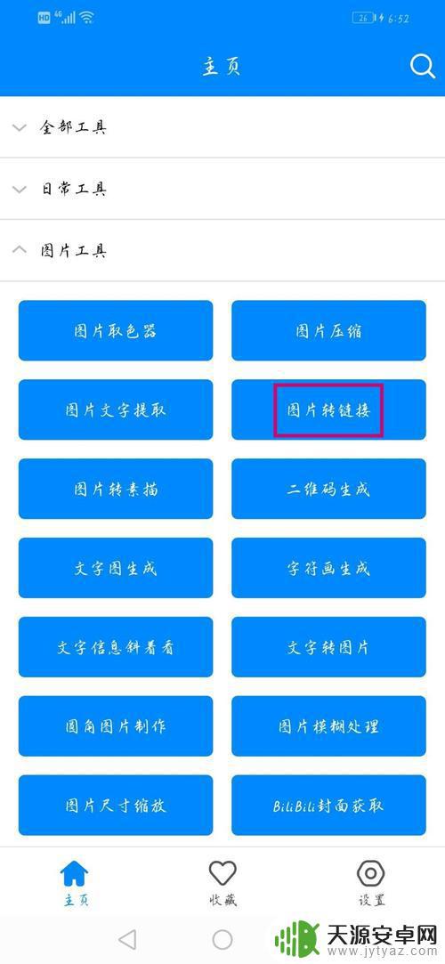 手机图片批量怎么生成链接(手机图片批量怎么生成链接文件)