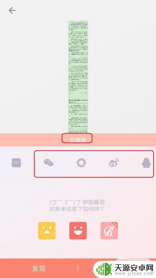 如何用手机打出凹凸文章(如何用手机打出凹凸文章字体)