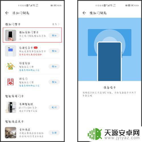 手机开门设置技巧(手机开门设置技巧视频)