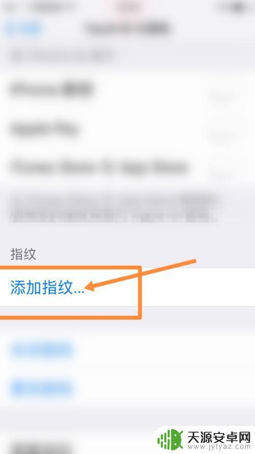 手机的指纹怎么关掉(手机的指纹怎么关掉啊)