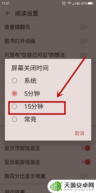 如何关闭手机时间信息显示(如何关闭手机时间信息显示功能)