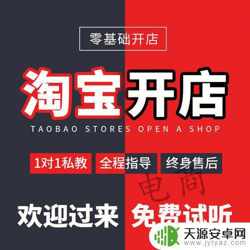 手机淘宝开店怎么开店(手机淘宝开店怎么开店2022)