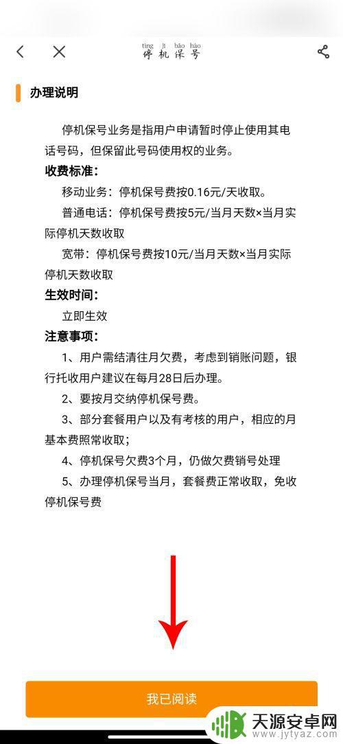 电信手机停机了怎么办理(电信手机停机了怎么办理副卡)